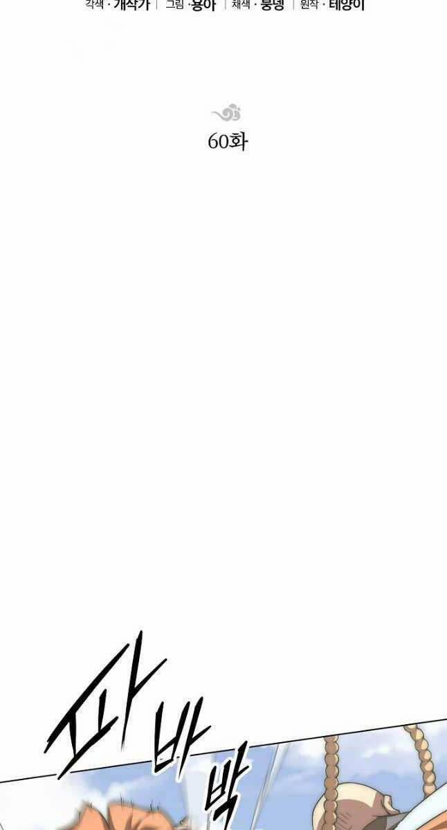 Con Trai Của Gia Tộc Nam Cung Thế Gia 60 trang 41