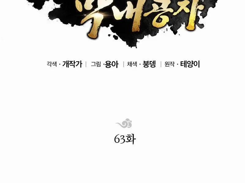 Con Trai Của Gia Tộc Nam Cung Thế Gia 63 trang 63