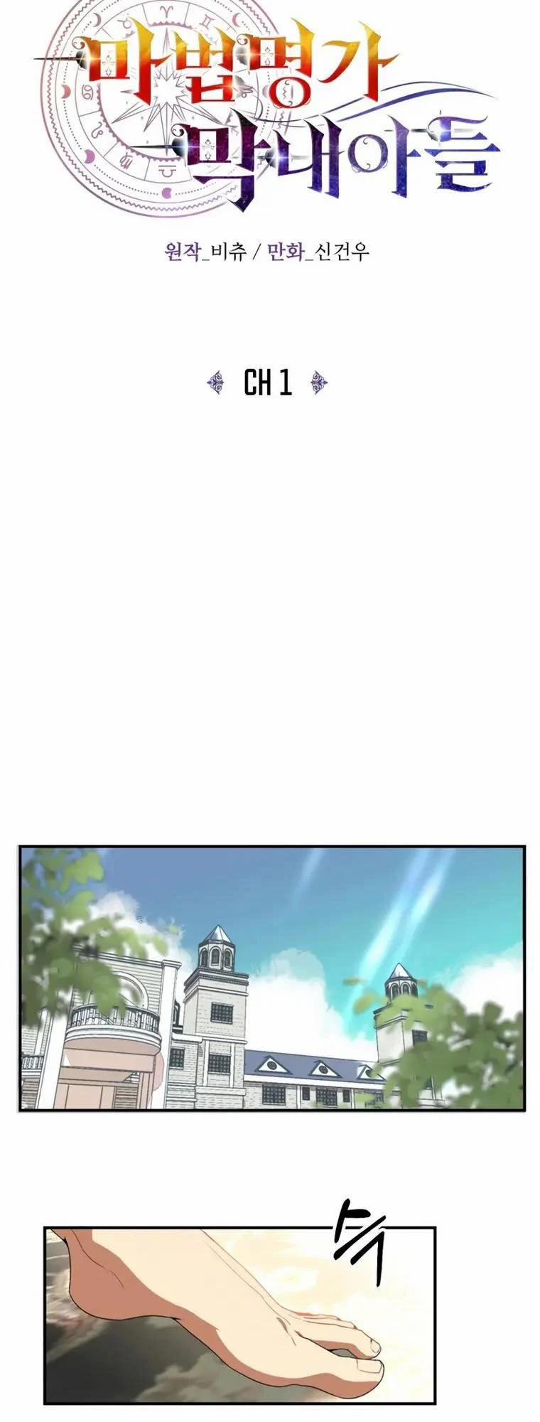 Con Trai Út Của Đại Pháp Sư Lừng Danh 1 trang 4