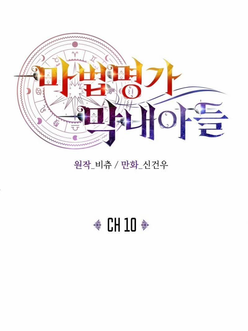 Con Trai Út Của Đại Pháp Sư Lừng Danh 10 trang 19