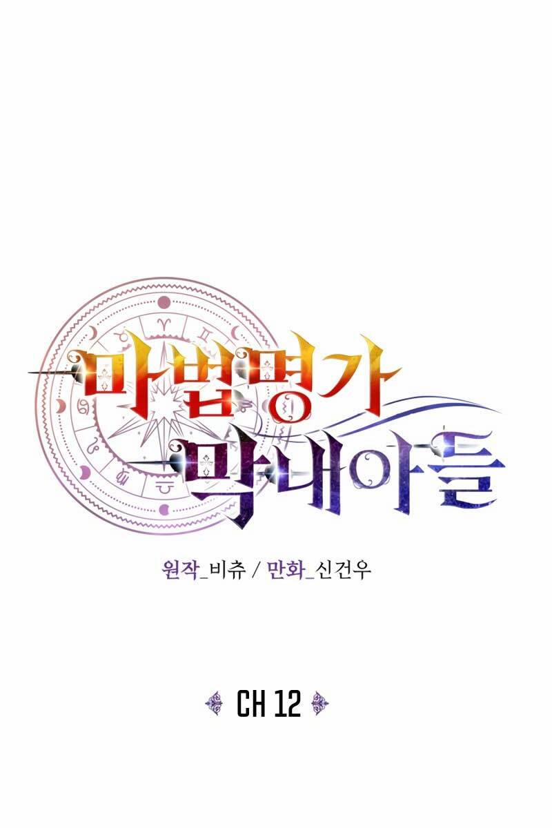 Con Trai Út Của Đại Pháp Sư Lừng Danh 12 trang 51