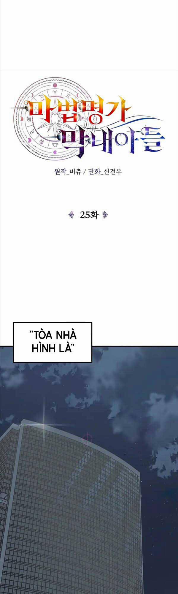 Con Trai Út Của Đại Pháp Sư Lừng Danh 25 trang 7