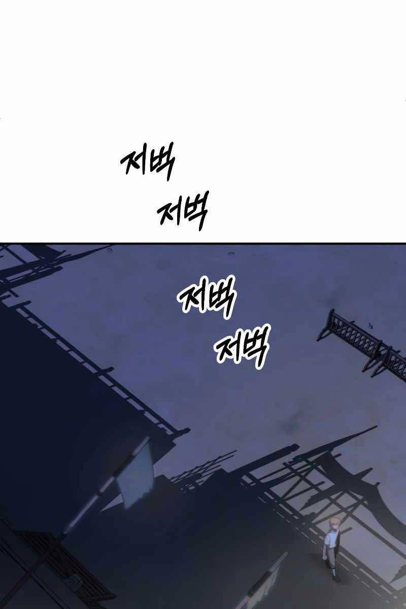 Con Trai Út Của Đại Pháp Sư Lừng Danh 43 trang 81