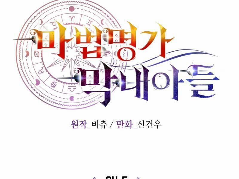 Con Trai Út Của Đại Pháp Sư Lừng Danh 5 trang 14