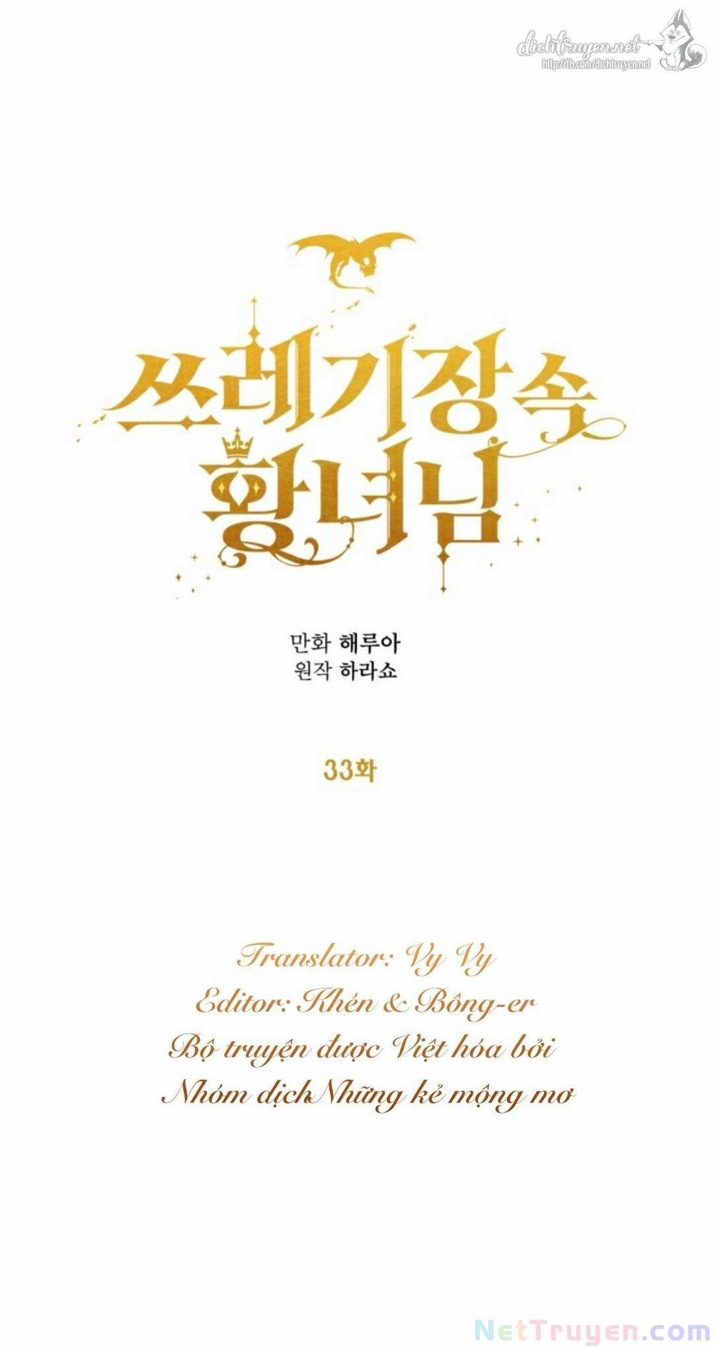 Công Chúa Bãi Rác 33 trang 12