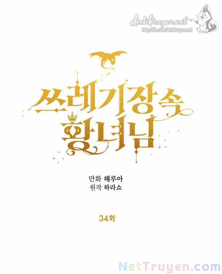 Công Chúa Bãi Rác 34 trang 14