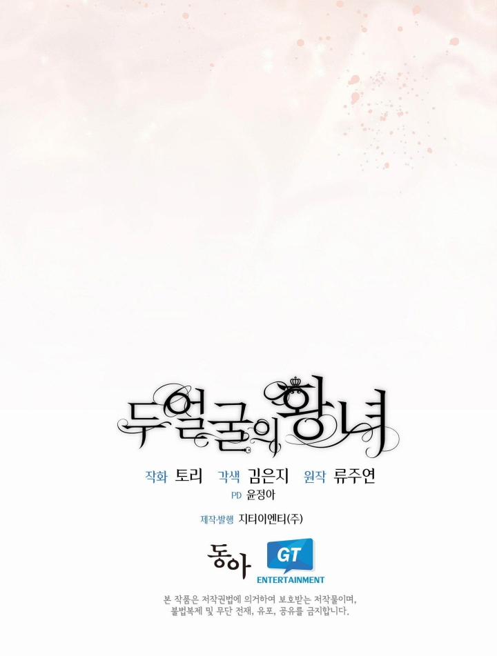 Công Chúa Lật Mặt 1 trang 68