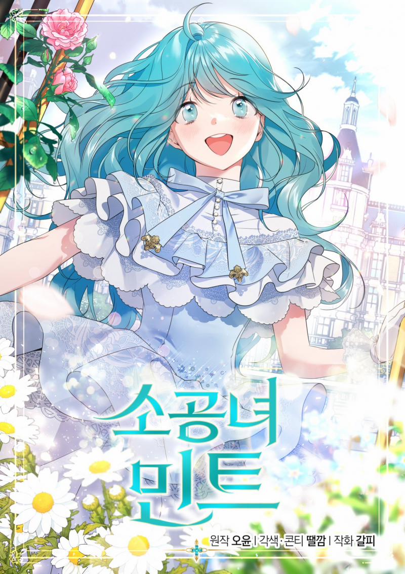Công Chúa Mint Bé Nhỏ 15.1 trang 0