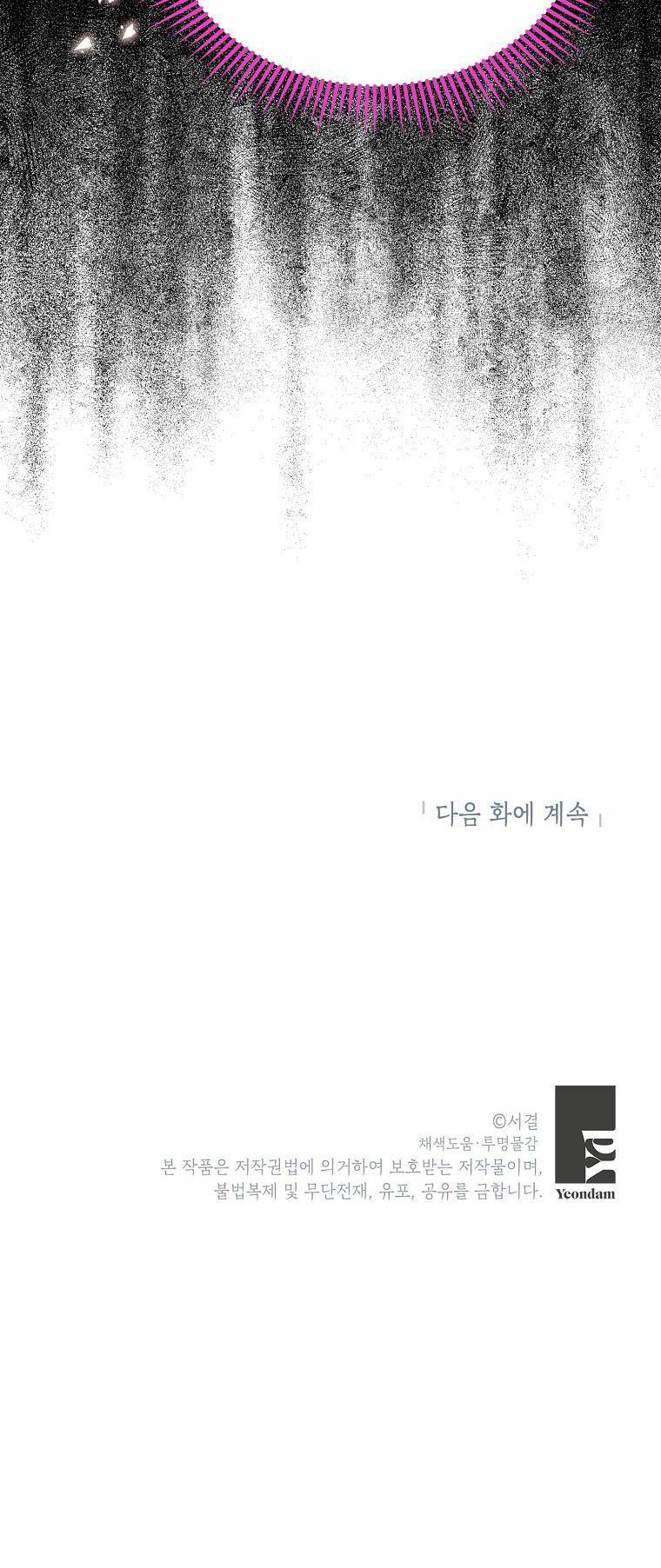 Công Chúa Ngoài Giá Thú 65 trang 25