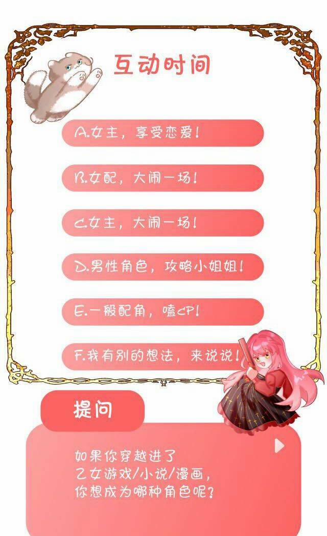 Công Chúa Phản Diện 1 trang 49