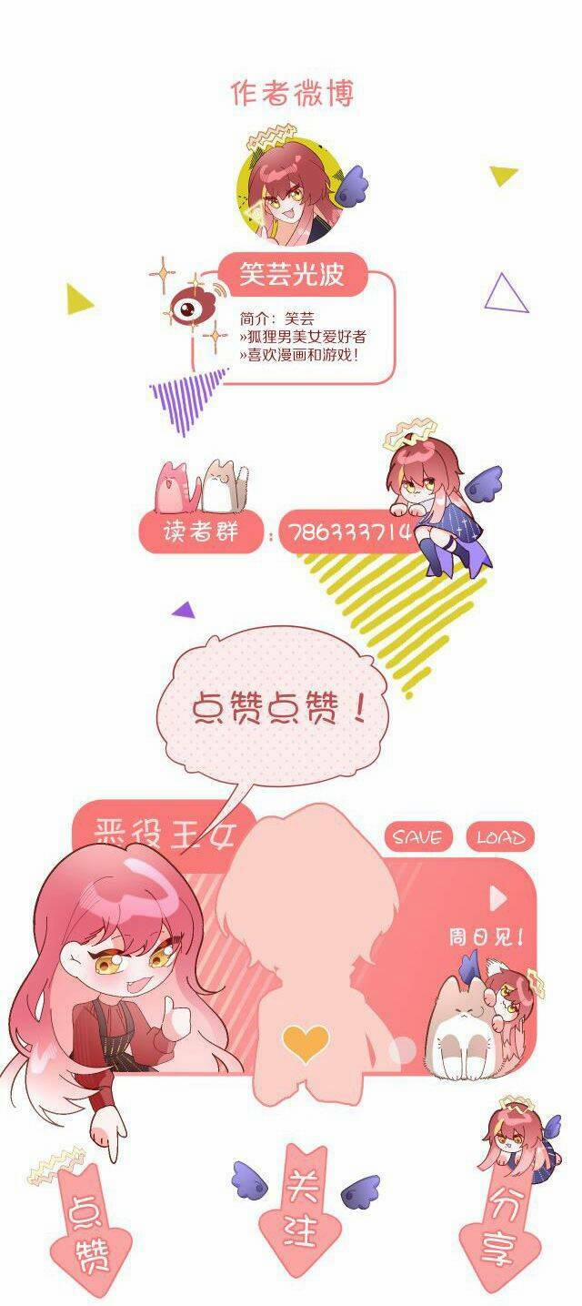 Công Chúa Phản Diện 1 trang 51