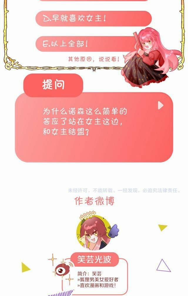 Công Chúa Phản Diện 3 trang 32