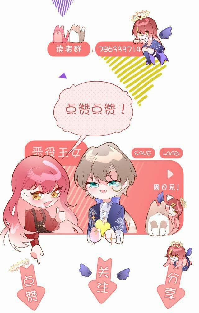 Công Chúa Phản Diện 3 trang 33