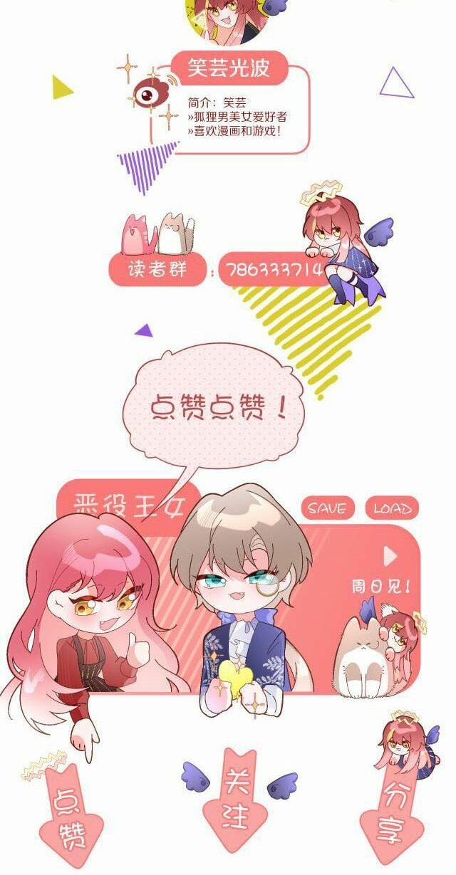 Công Chúa Phản Diện 4 trang 33