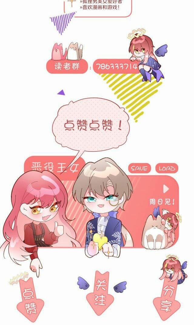 Công Chúa Phản Diện 5 trang 34