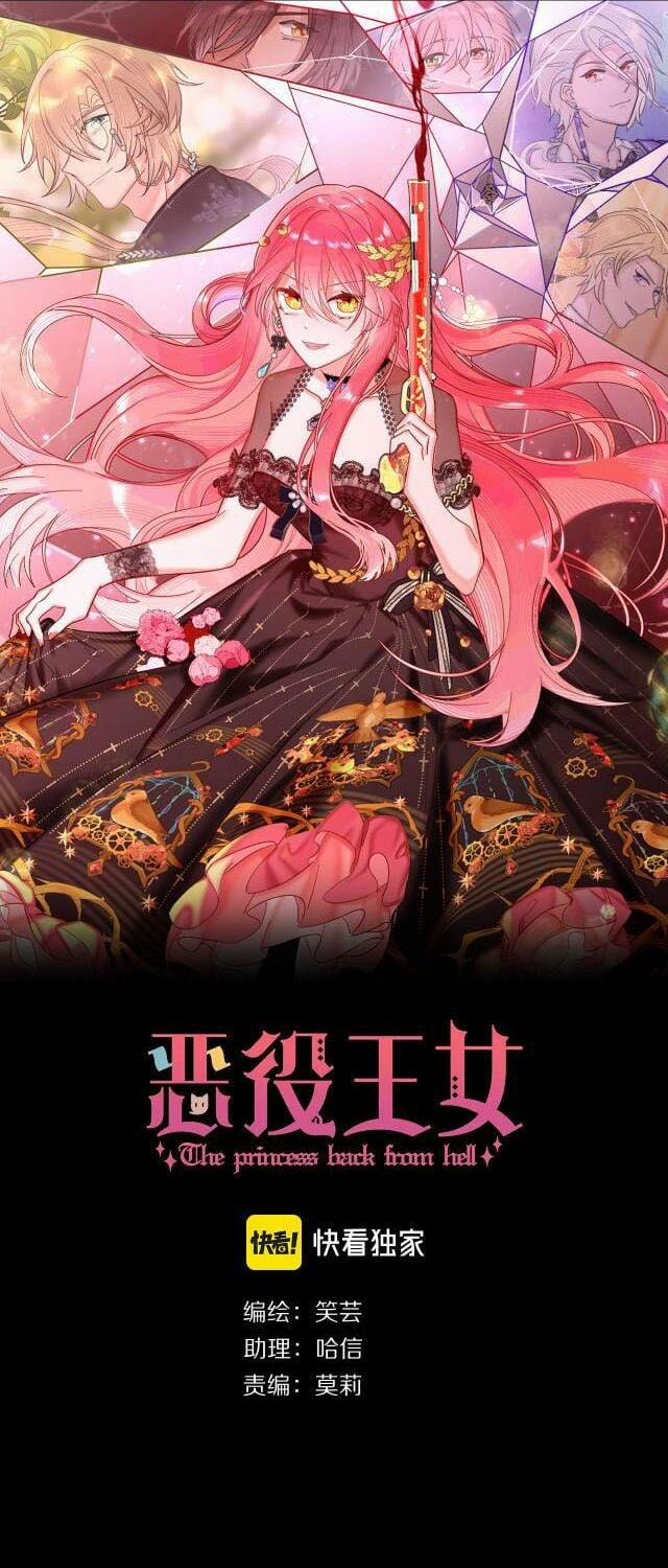 Công Chúa Phản Diện 5 trang 7