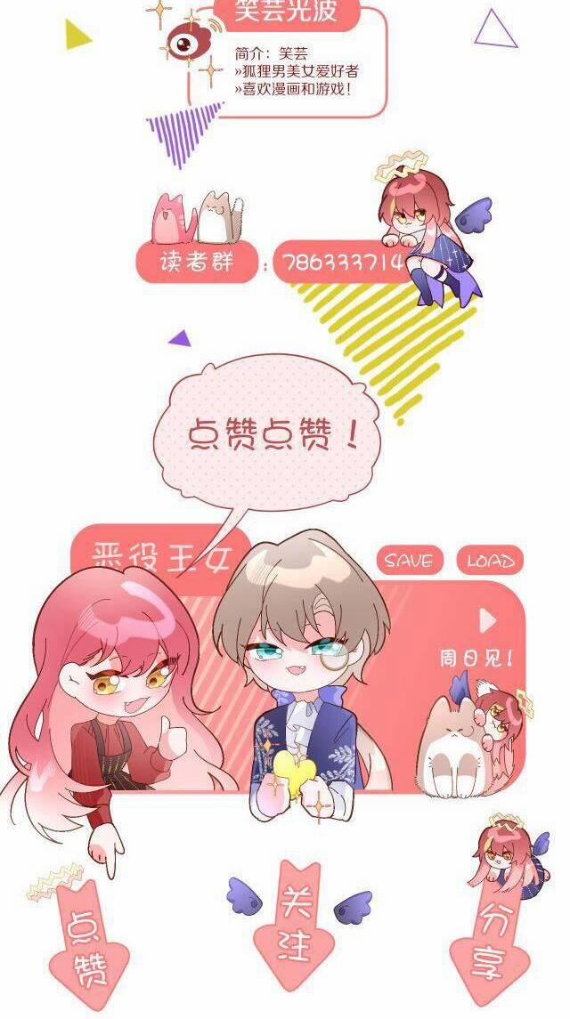 Công Chúa Phản Diện 8 trang 34