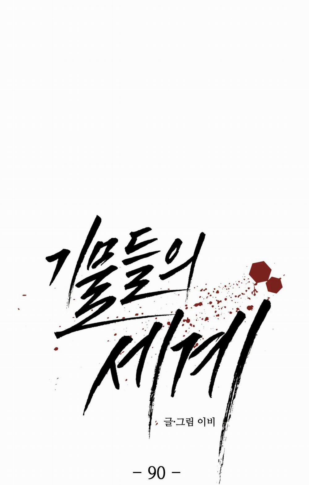 Công Cuộc Báo Thù Của Kẻ Yếu Thế 90 trang 18