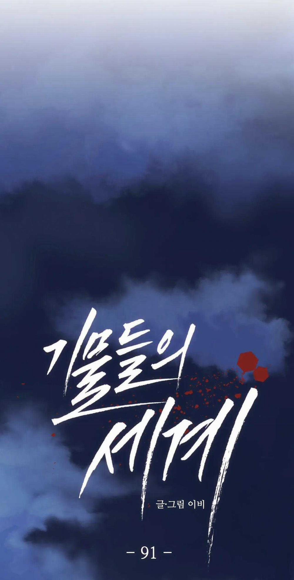 Công Cuộc Báo Thù Của Kẻ Yếu Thế 91 trang 26