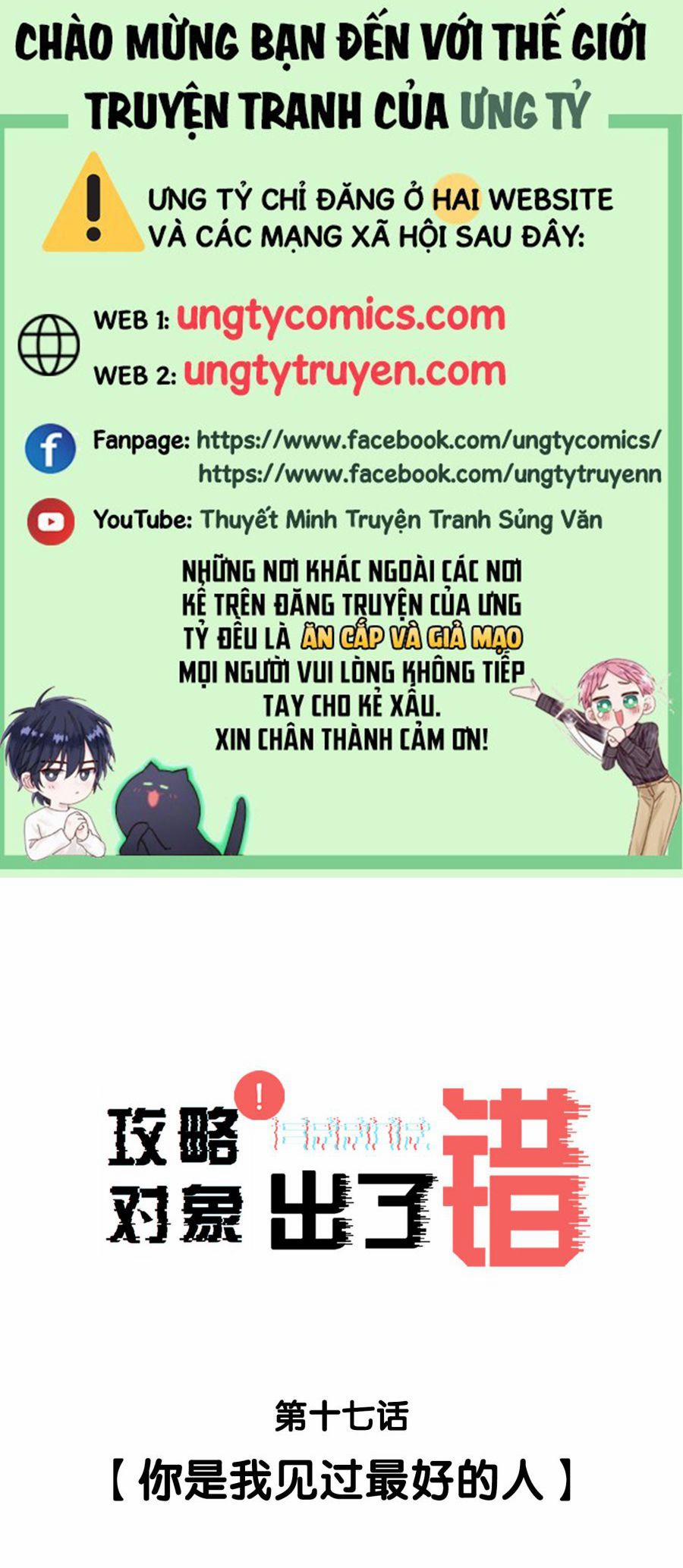 Công Lược Đối Tượng Sai Rồi 17 trang 0