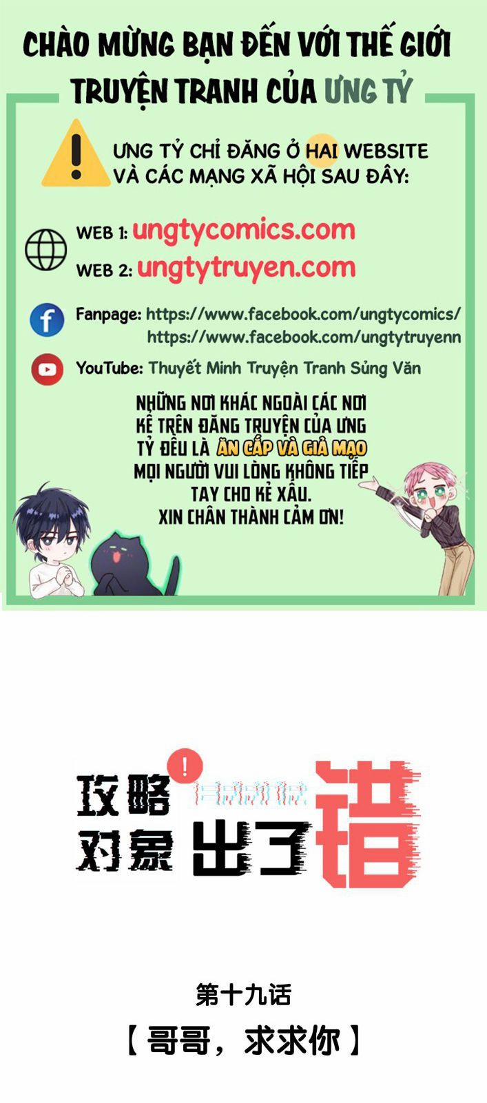 Công Lược Đối Tượng Sai Rồi 19 trang 0