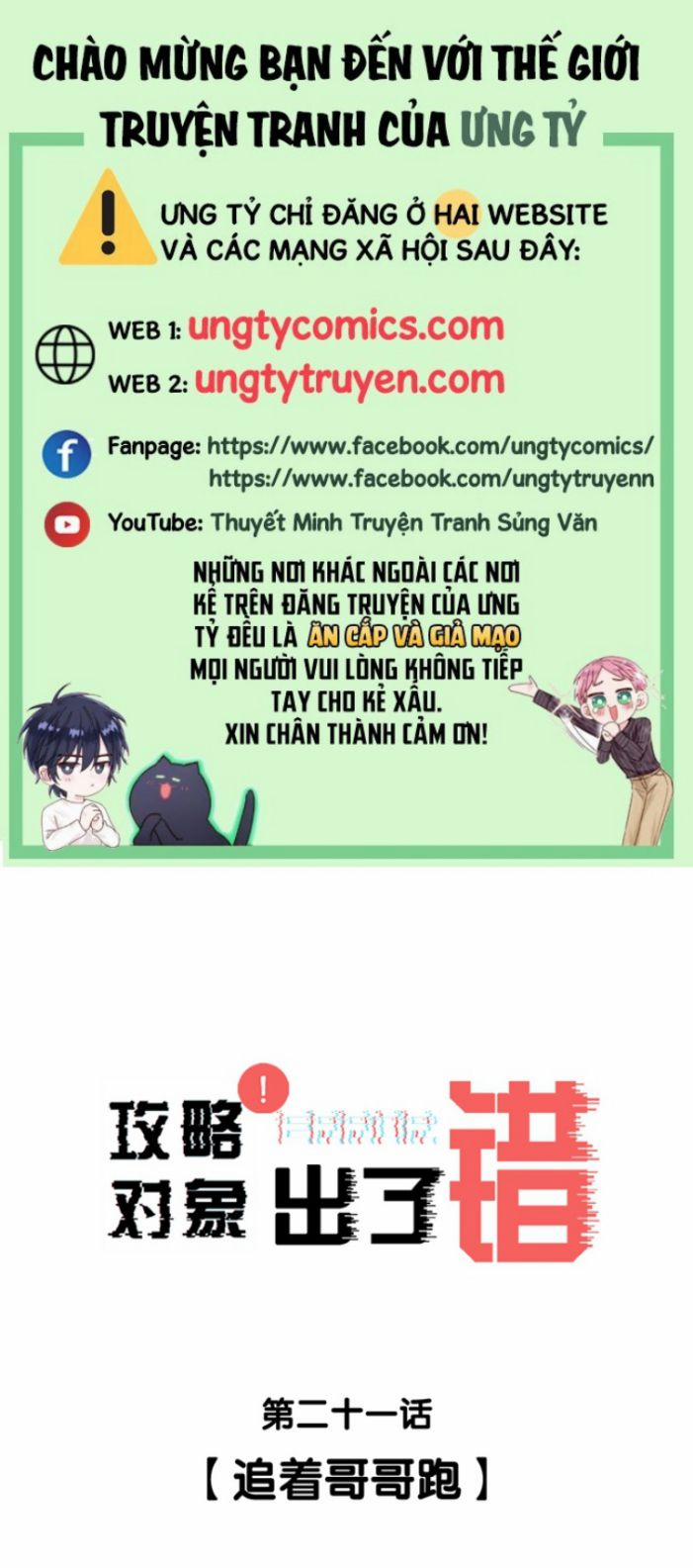 Công Lược Đối Tượng Sai Rồi 21 trang 0