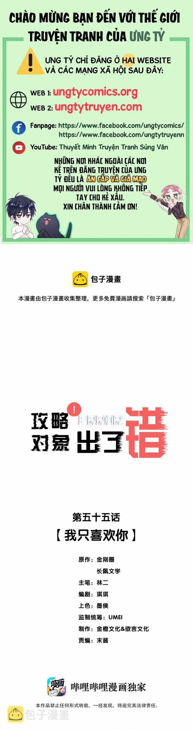 Công Lược Đối Tượng Sai Rồi 55 trang 0