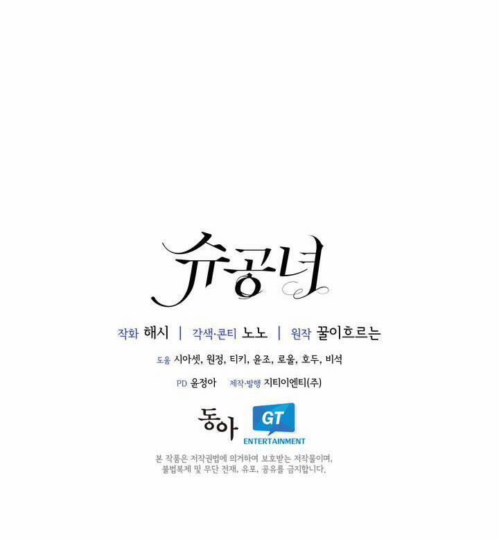 Công Nương Su 64.2 trang 33