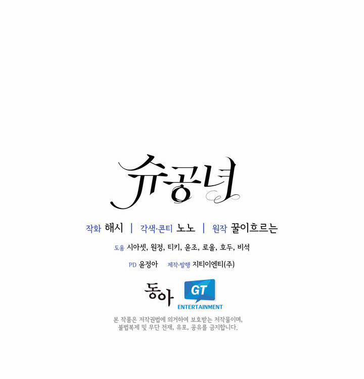 Công Nương Su 69.2 trang 31