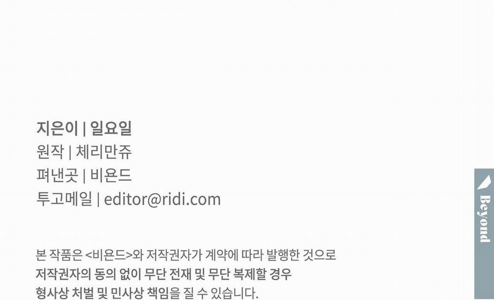 Cộng sự Parttime 3 trang 60