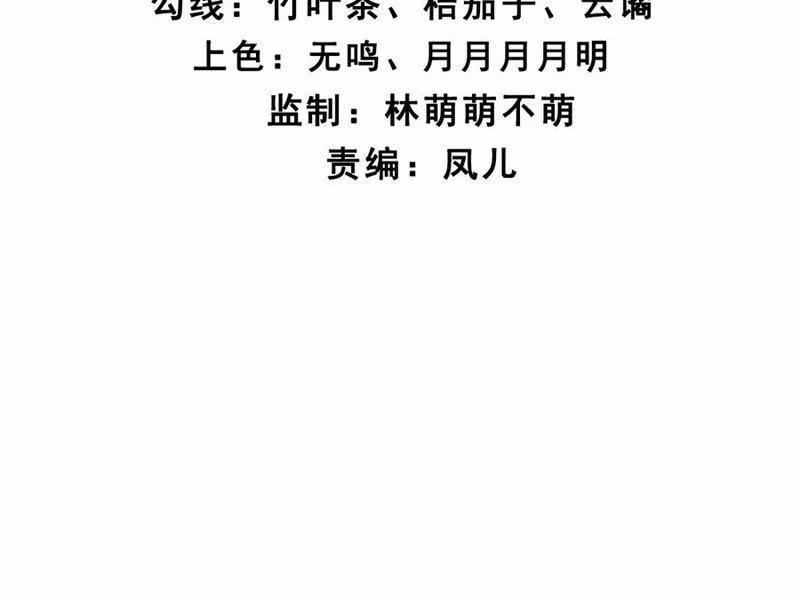 Công Tử Biệt Tú! 156 trang 7