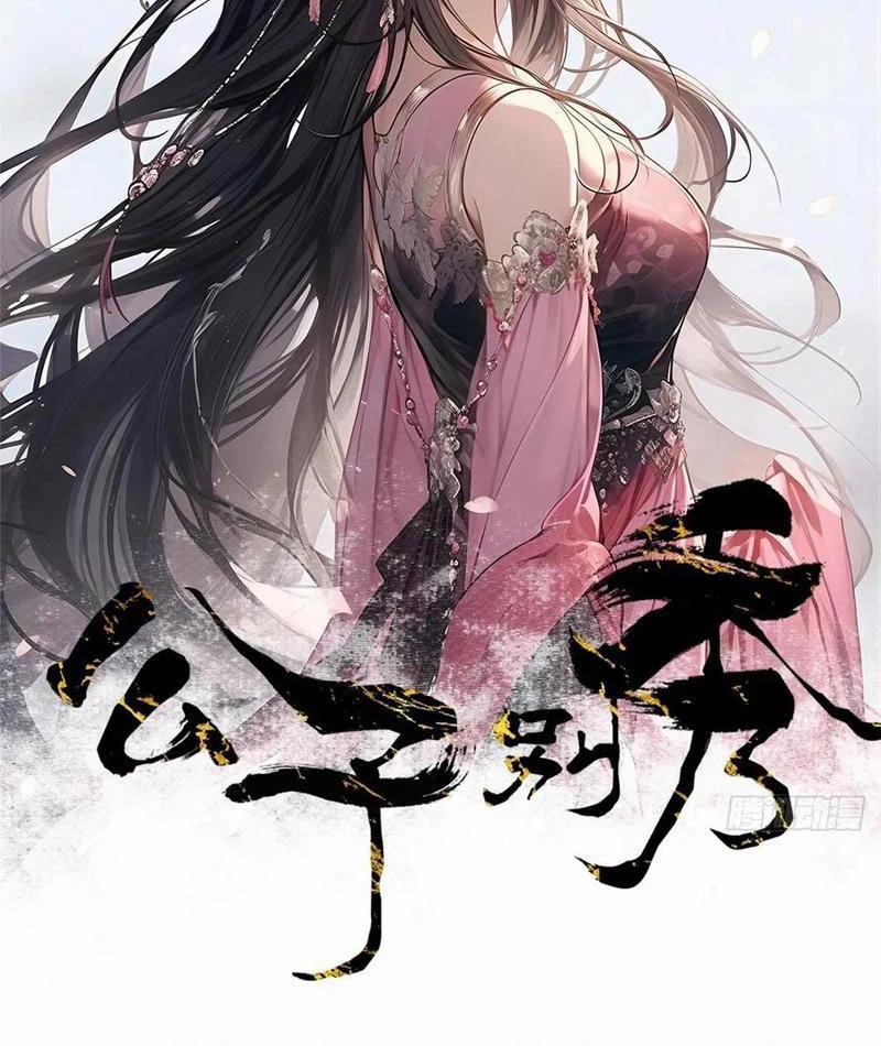 Công Tử Biệt Tú! 165 trang 4