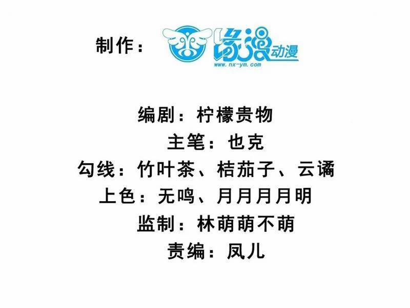 Công Tử Biệt Tú! 166 trang 8