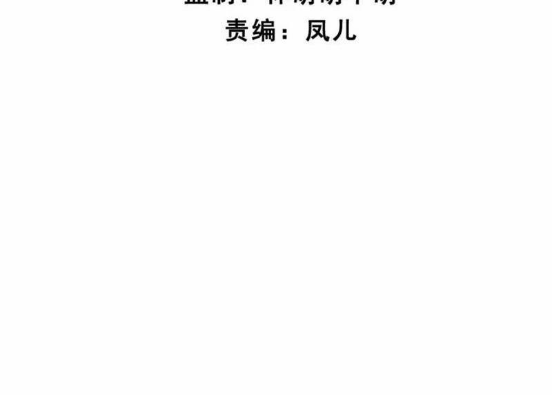 Công Tử Biệt Tú! 167 trang 8