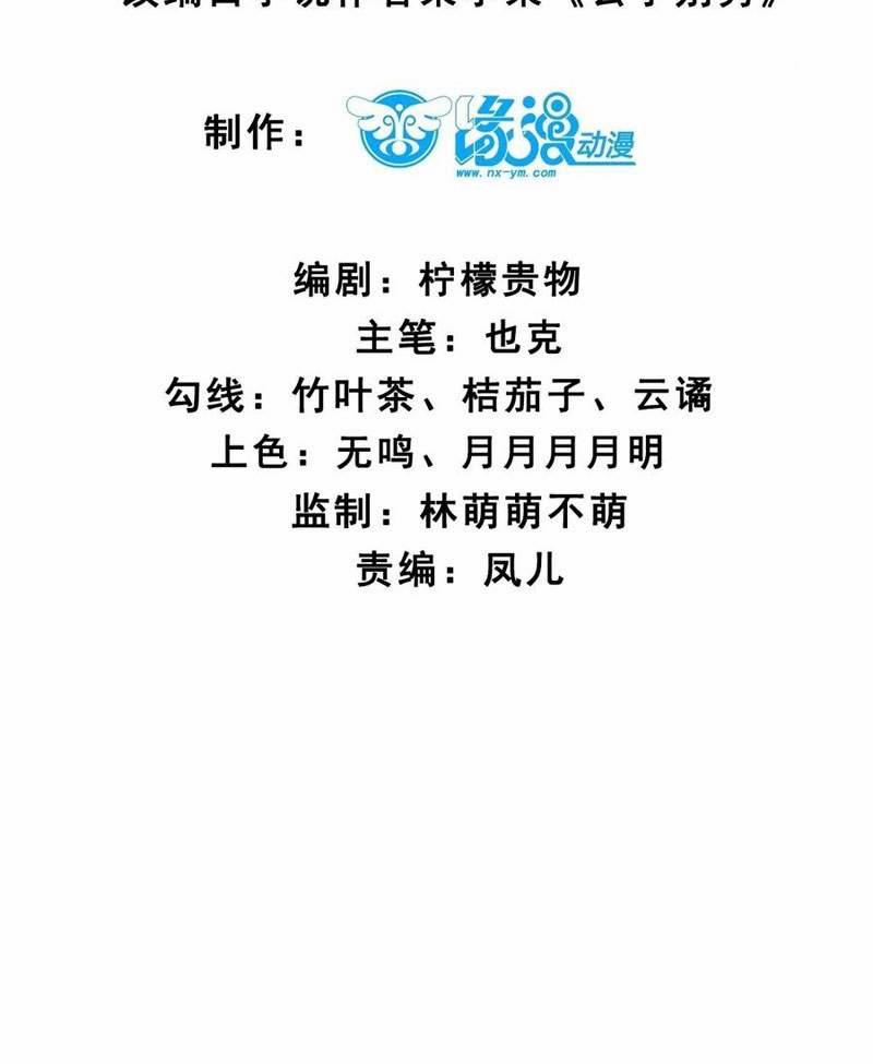 Công Tử Biệt Tú! 170 trang 6