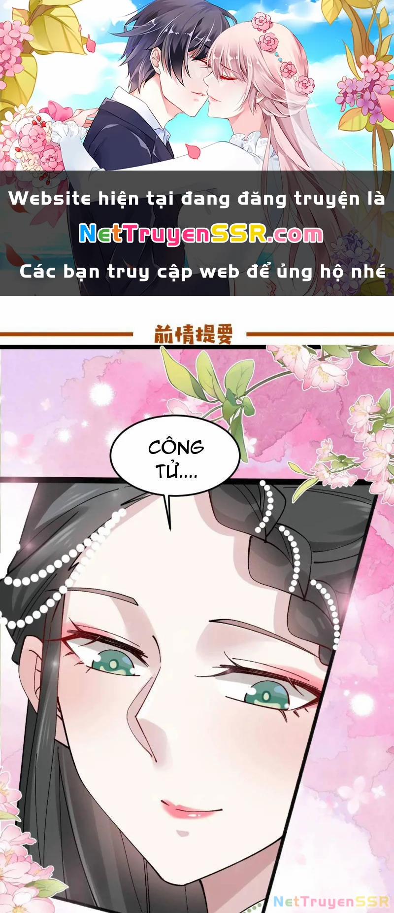 Công Tử Biệt Tú! 66 trang 0