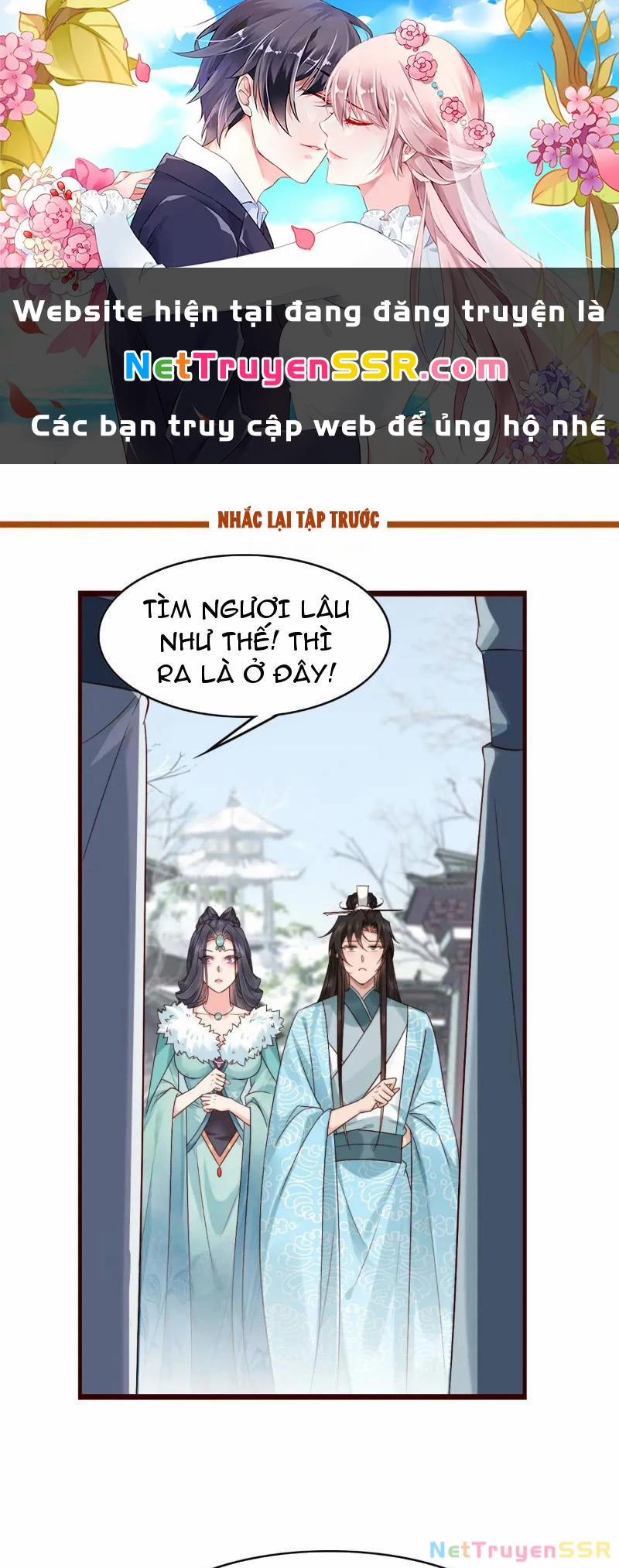 Công Tử Biệt Tú! 73 trang 0
