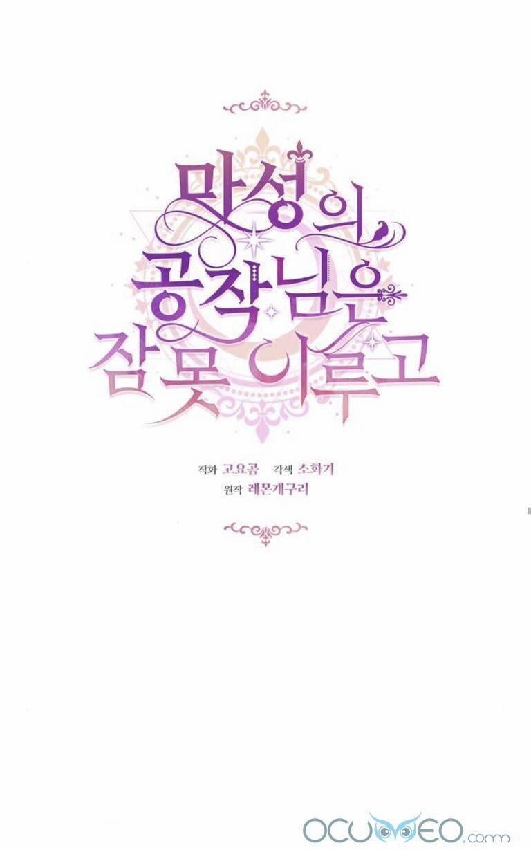 Công Tước Ác Quỷ Không Ngủ Được 16 trang 17