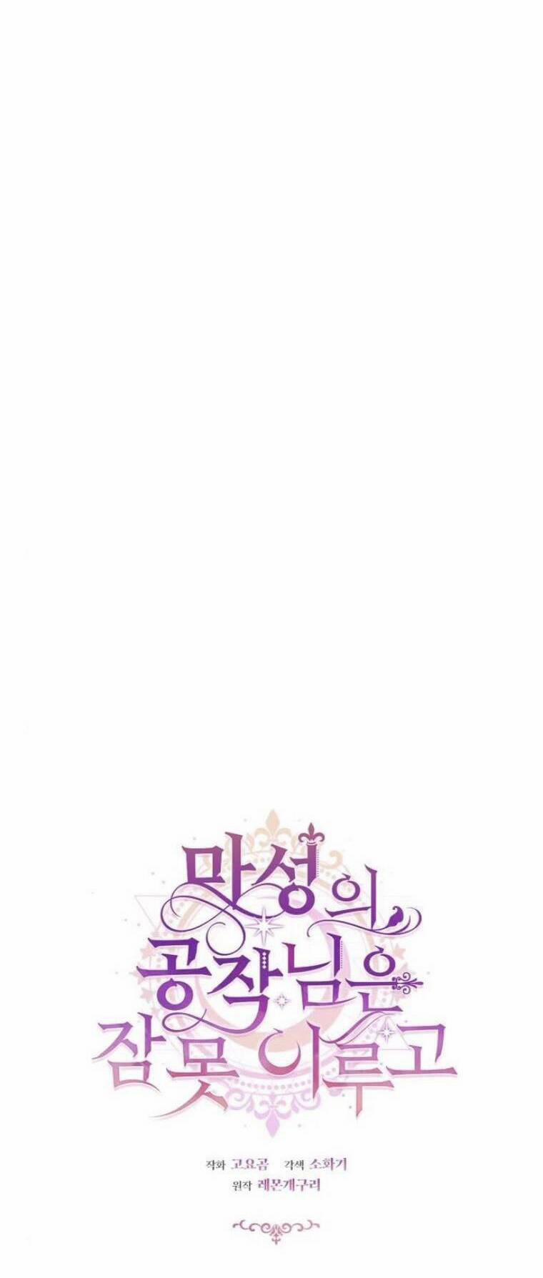 Công Tước Ác Quỷ Không Ngủ Được 18 trang 5