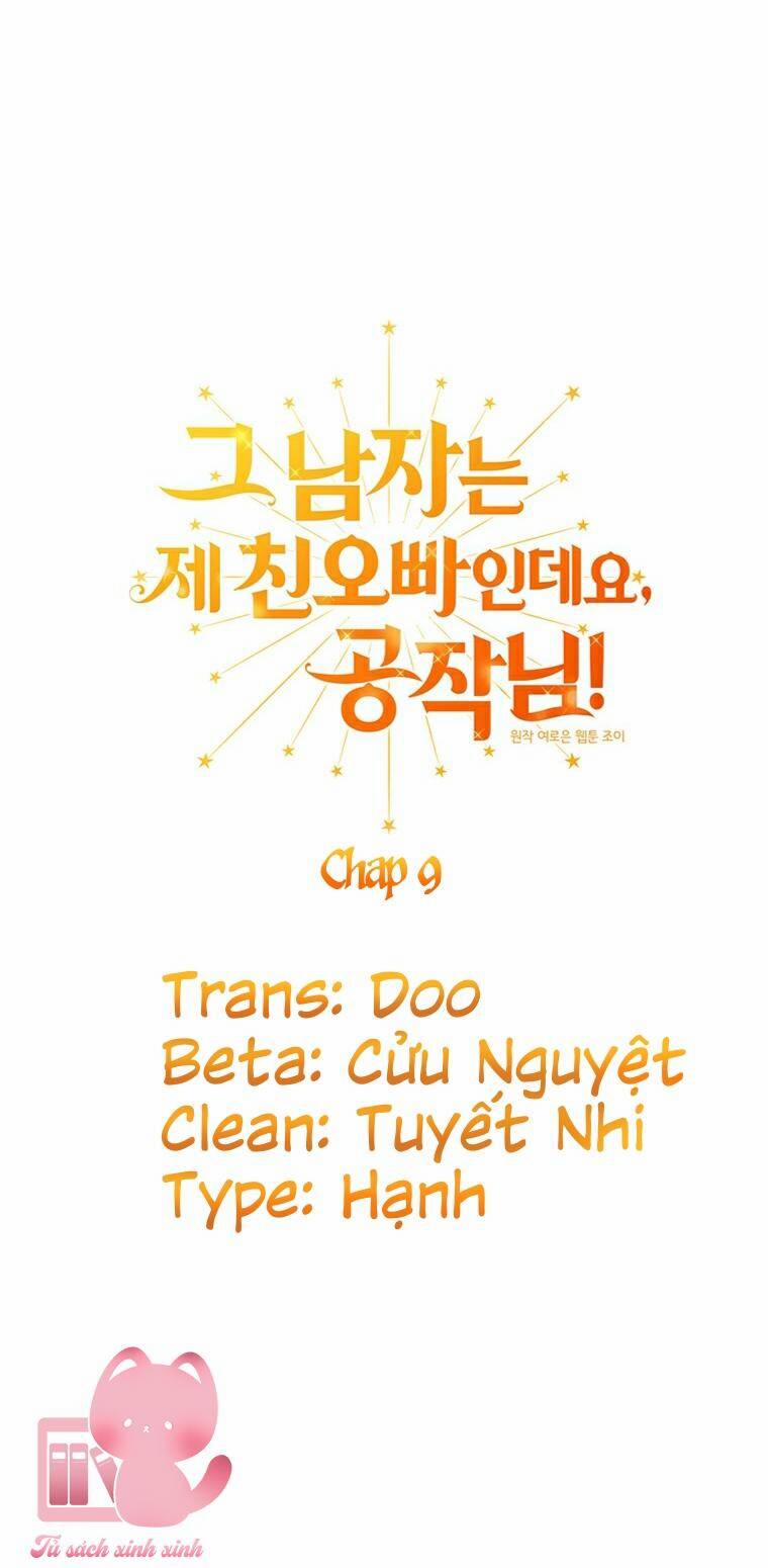 Công Tước, Đó Là Anh Trai Tôi 9 trang 1