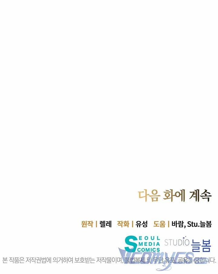 Công Tước Hát Rong 20.5 trang 31