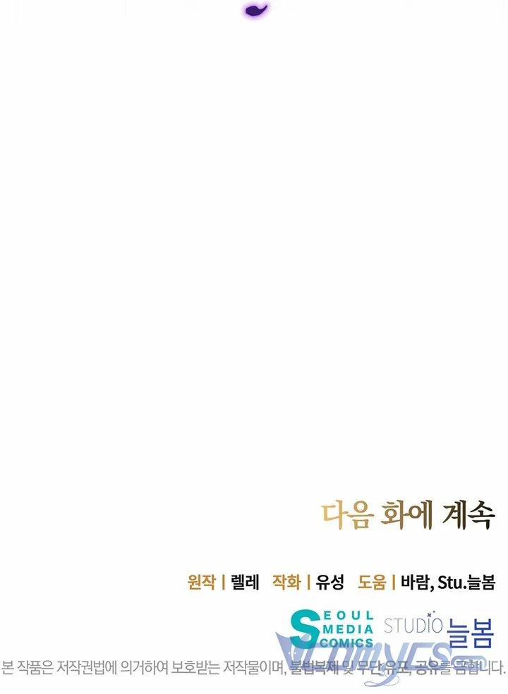 Công Tước Hát Rong 22.5 trang 29