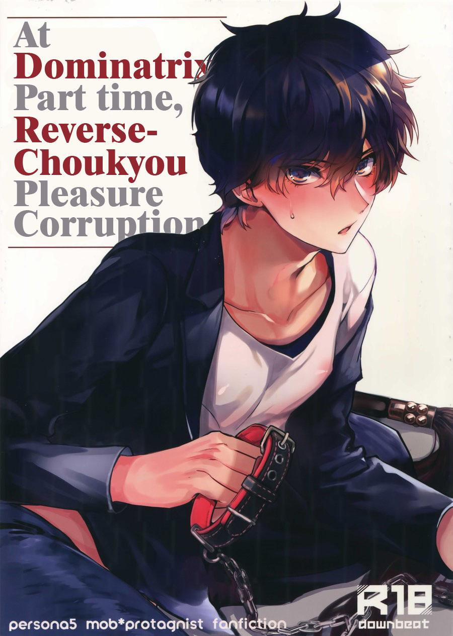 Công việc bán thời gian của Ren-kun 1 Oneshot trang 0