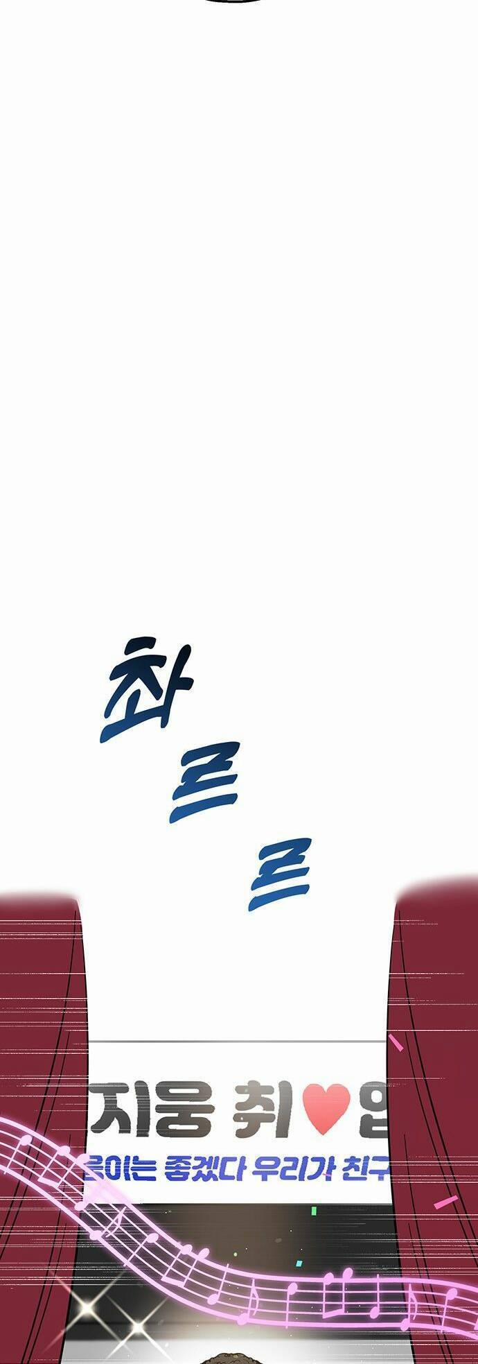 Công Việc Bất Thường 6 trang 5