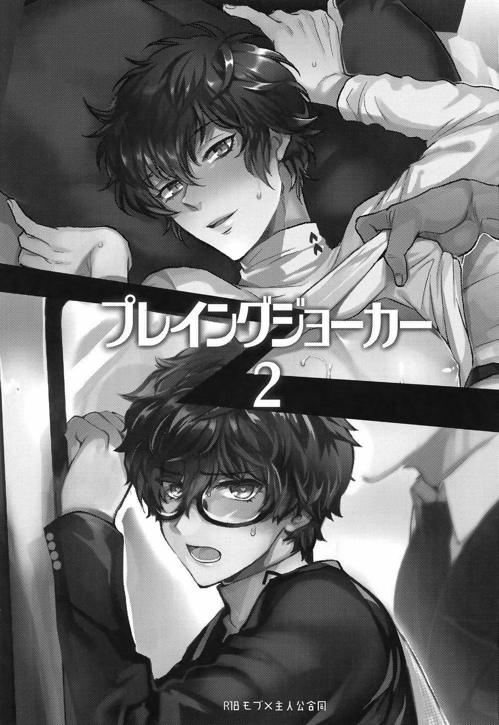 Công việc làm thêm của Akira-kun 1 Oneshot trang 1
