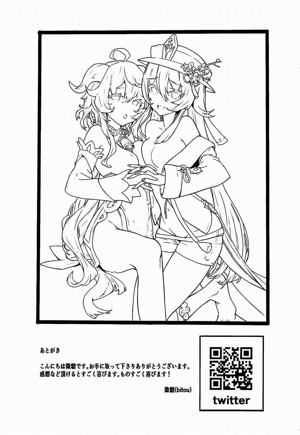 Công việc ngoài giờ của Dê Dừa 2 2 trang 16