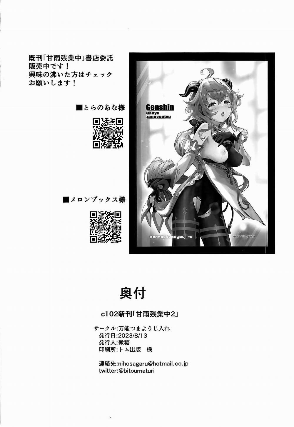 Công việc ngoài giờ của Dê Dừa 2 2 trang 17