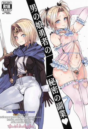 Bìa truyện Công Việc Phụ Bí Mật Của Dũng Sĩ Trai Giả Gái - Chương 1