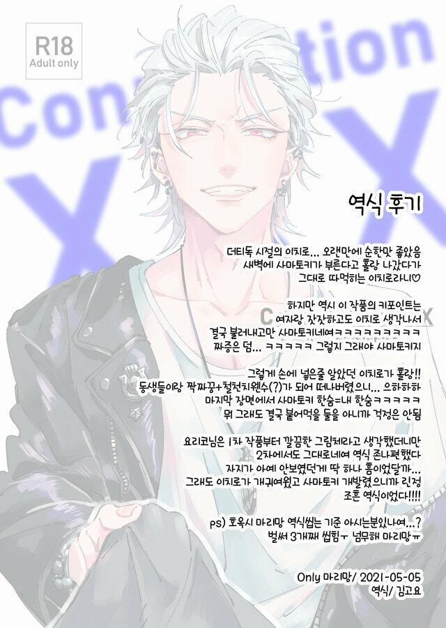 Connotation XXX 1 trang 20