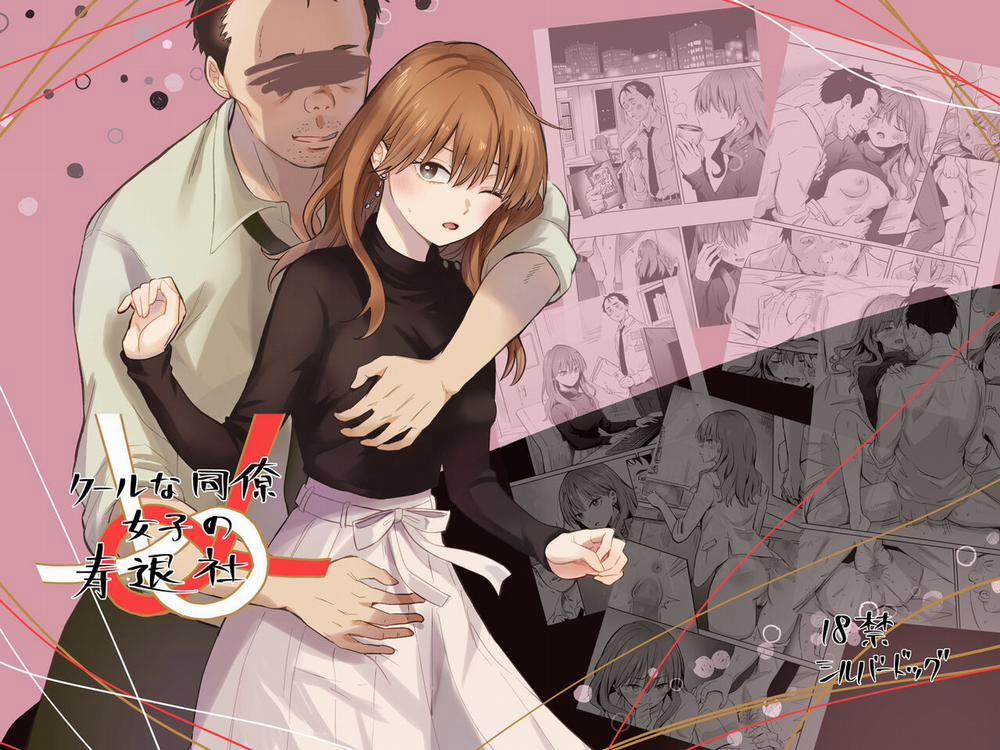 Cool na Douryou Joshi-san no Kotobuki Taisha Oneshot trang 1
